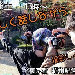 10/26(土) 昭和記念公園で一緒に撮影