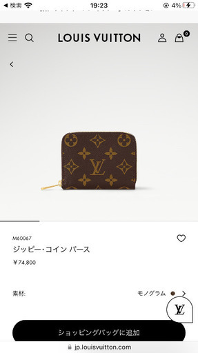 ルイビィトンジッパーコインケース