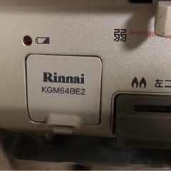 ガスコンロ
