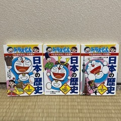 日本の歴史1、2、3  