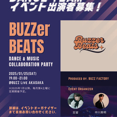 イベント出演ダンスチーム募集！