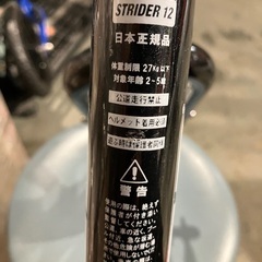キックバイク　ストライダー　STRIDER12 黒　（幼児用自転車）の画像
