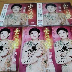 美川憲一・ＣＤの画像