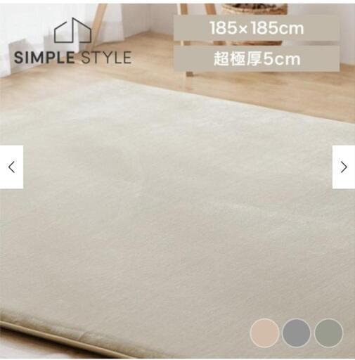 【お話中:お話中の方優先】アイリスオーヤマ　極厚モチモチラグ