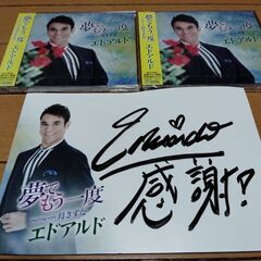 エドアルド・ＣＤ