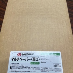 厚口コピー用紙A4☺️500枚【未開封品】