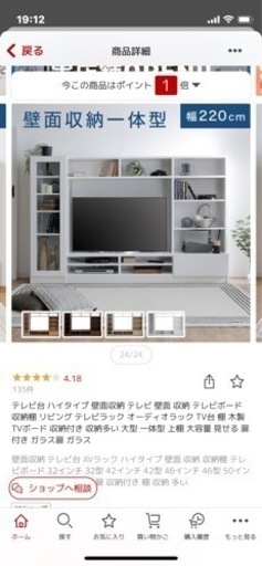 収納付きテレビ台