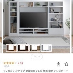 収納付きテレビ台