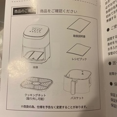 ノンフライヤーの画像