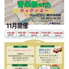 【急募】キッチンカー募集中