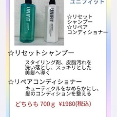 ❣️💈ヘアサロンFUSION💈店販商品ラインアップ❣️❣️ − 大阪府