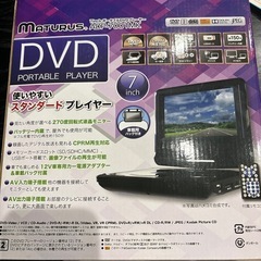 MATURUS 7インチポータブルDVDプレーヤー　新品