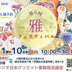 占星術とシンギングボウルにてイベント出店体験予約承ります