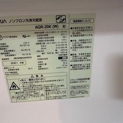 2021年製冷蔵庫