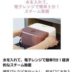 コンビ 哺乳瓶除菌ケース 除菌じょーず バニラの画像