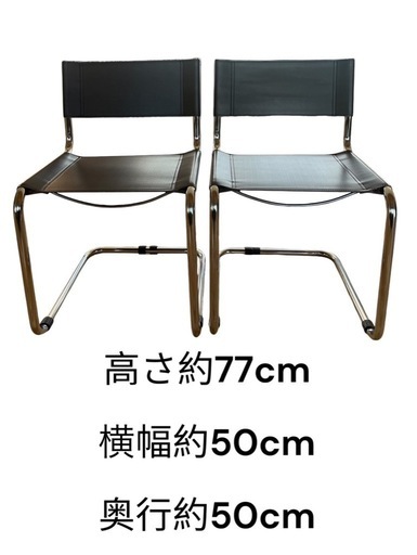 【ジ1024-39】スチールフレームのモダンチェア2脚セット