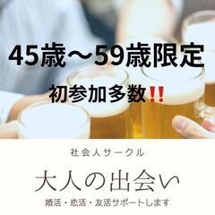 出会いの秋、運命のパートナーを探す特別イベン１１月１７日(日)１...