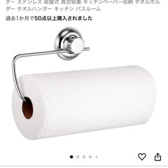 キッチンペーパーホルダー　未使用