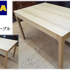 ｊ35　美品！ＩＫＥＡ　拡張式　ダイニングテーブル