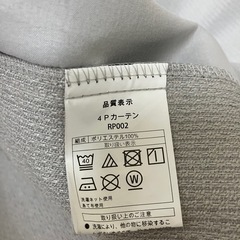 遮光1級･遮熱･遮音カーテン＆遮熱･遮像レース4枚セット(RP002 IV 100X210cmセット)の画像