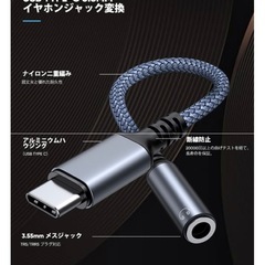 【新品・未使用】イヤホンジャック