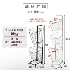 ランドリーラック　２段　ホワイトの画像
