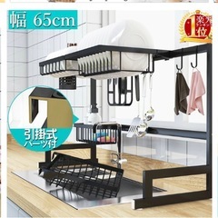 水切りラック