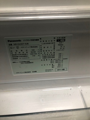 Panasonic NR- E435T-N形冷蔵庫2011年