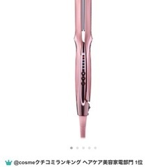 リファヘアアイロン
