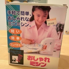 【ジャンク値下げ品】コンパクト ミシン 電池式 おしゃれミシン