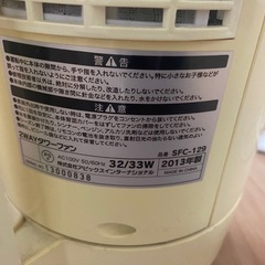 扇風機　サーキュレーター　2013年製の画像