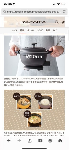 新品　鍋