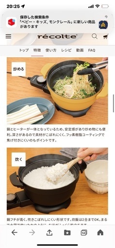 新品　鍋