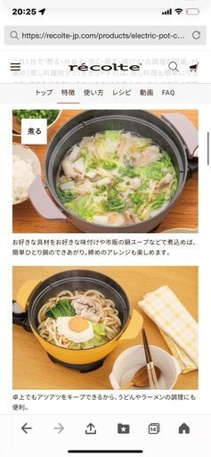 新品　鍋