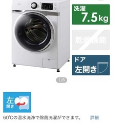 ドラム式電気洗濯機【定価162,800円】