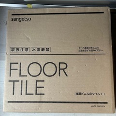 フロアタイル サンゲツ IS-2131 