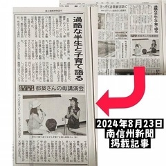 有名お笑い芸人のママのお話会 - イベント