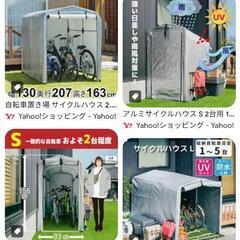 バイク置き場ゆずってください