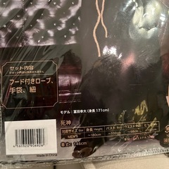 ハロウィン コスプレ 死神の画像