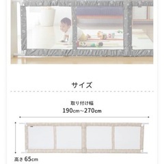 子供用品 ベビー用品 安全、保護グッズ　ベビーゲート