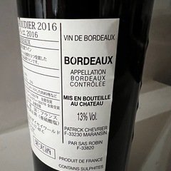 Chateau Le Roudier2016の画像