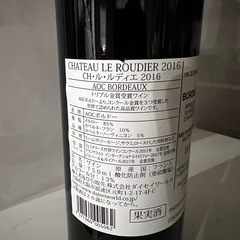 Chateau Le Roudier2016の画像