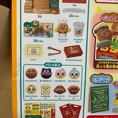 アンパンマン 
ジャムおじさんのやきたてパン工場の画像