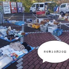 Ｒ６年１１月１７日 呉市グリーンヒル郷原Deフリマ