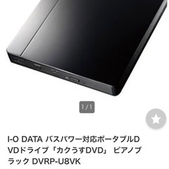 ポータブルDVDドライブ カクうすの画像