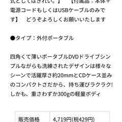 ポータブルDVDドライブ カクうすの画像