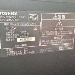 取引決定済み【松山市】40インチ液晶テレビの画像