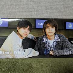 King & Prince　キンプリ　会報　22