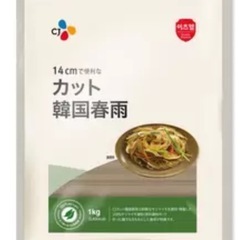 コストコ　春雨　1kg　