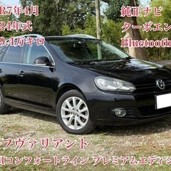 ⭕️クレジット決済OK⭕️◆車検R7年4月◆H24年ゴルフヴァリ...
